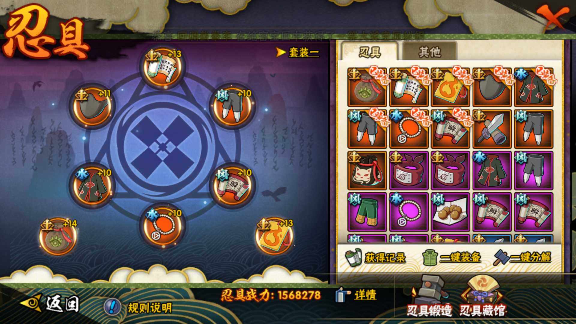 HYLFY416814火影忍者账号详情图19 HYLFY416814火影忍者账号详情图19