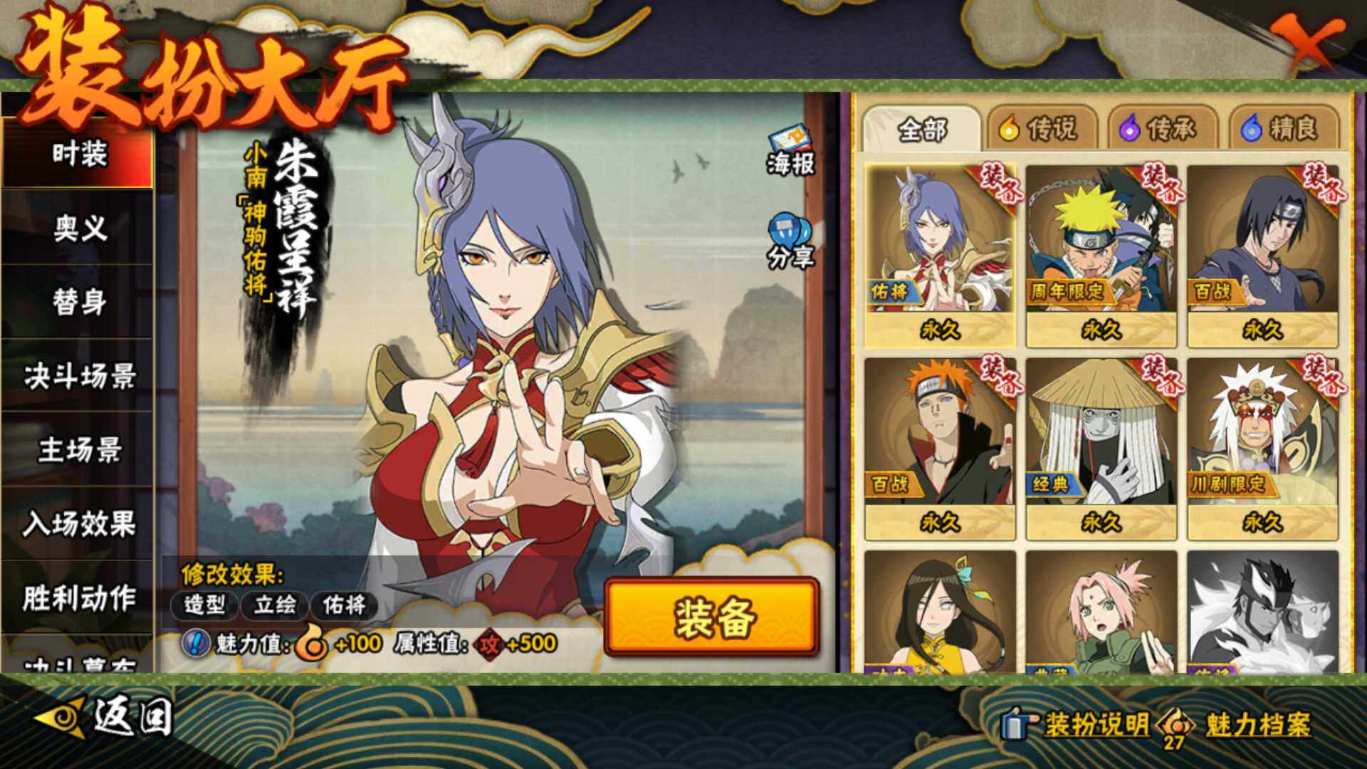 HYLFY416814火影忍者账号详情图20 HYLFY416814火影忍者账号详情图20