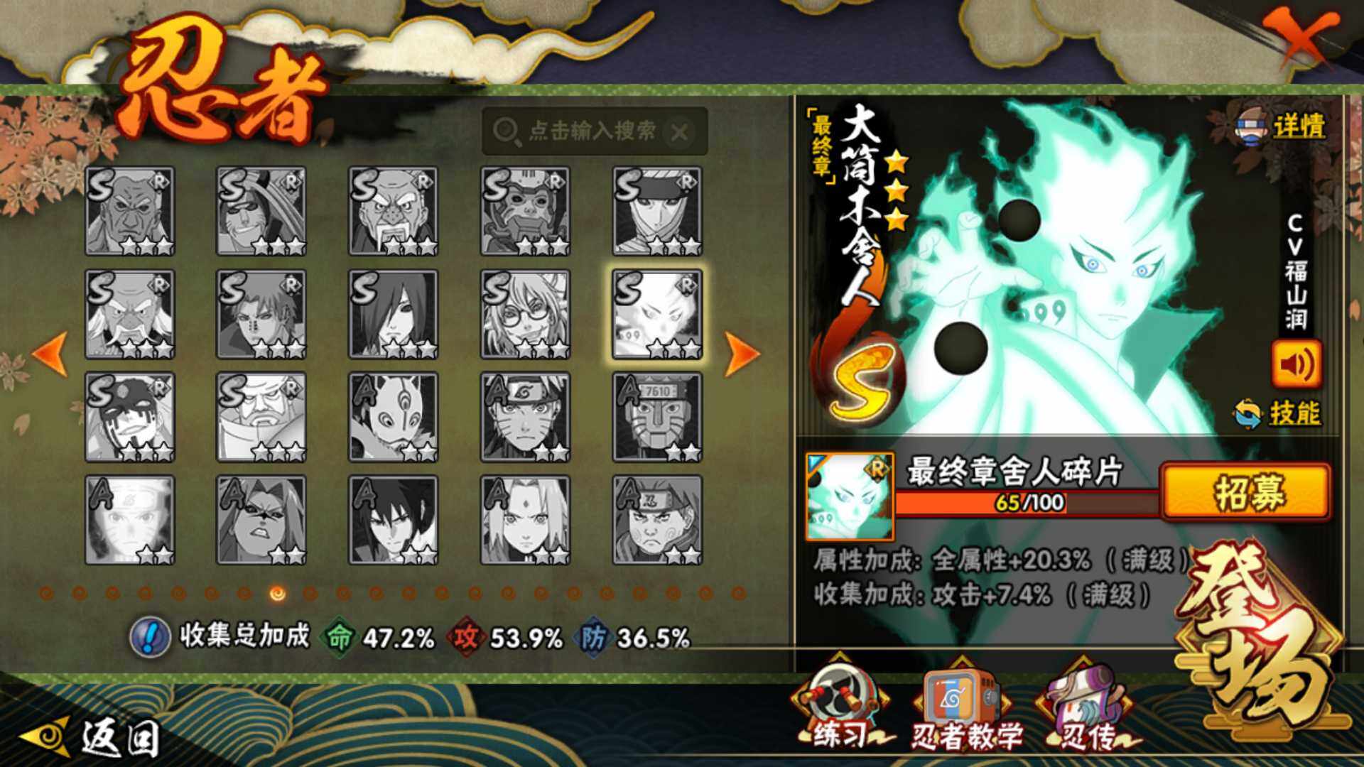 HYLFY416814火影忍者账号详情图21 HYLFY416814火影忍者账号详情图21