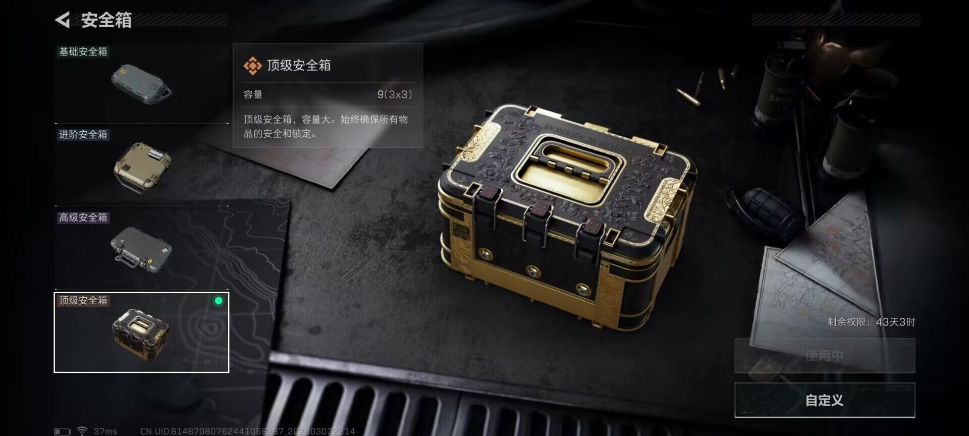 SJZQM457958三角洲行动账号详情图30