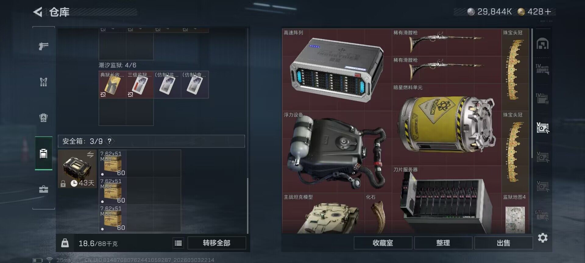 SJZQM457958三角洲行动账号详情图19