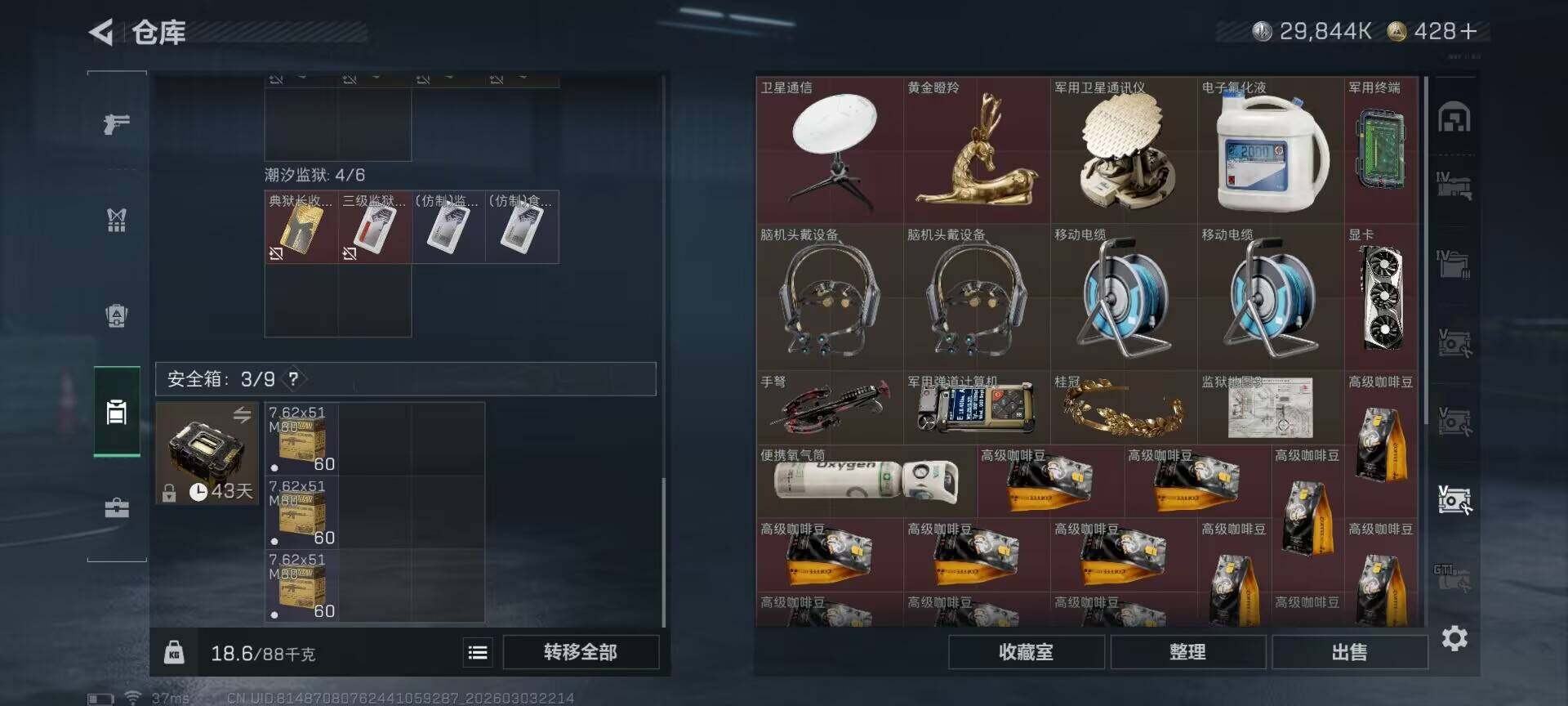 SJZQM457958三角洲行动账号详情图21