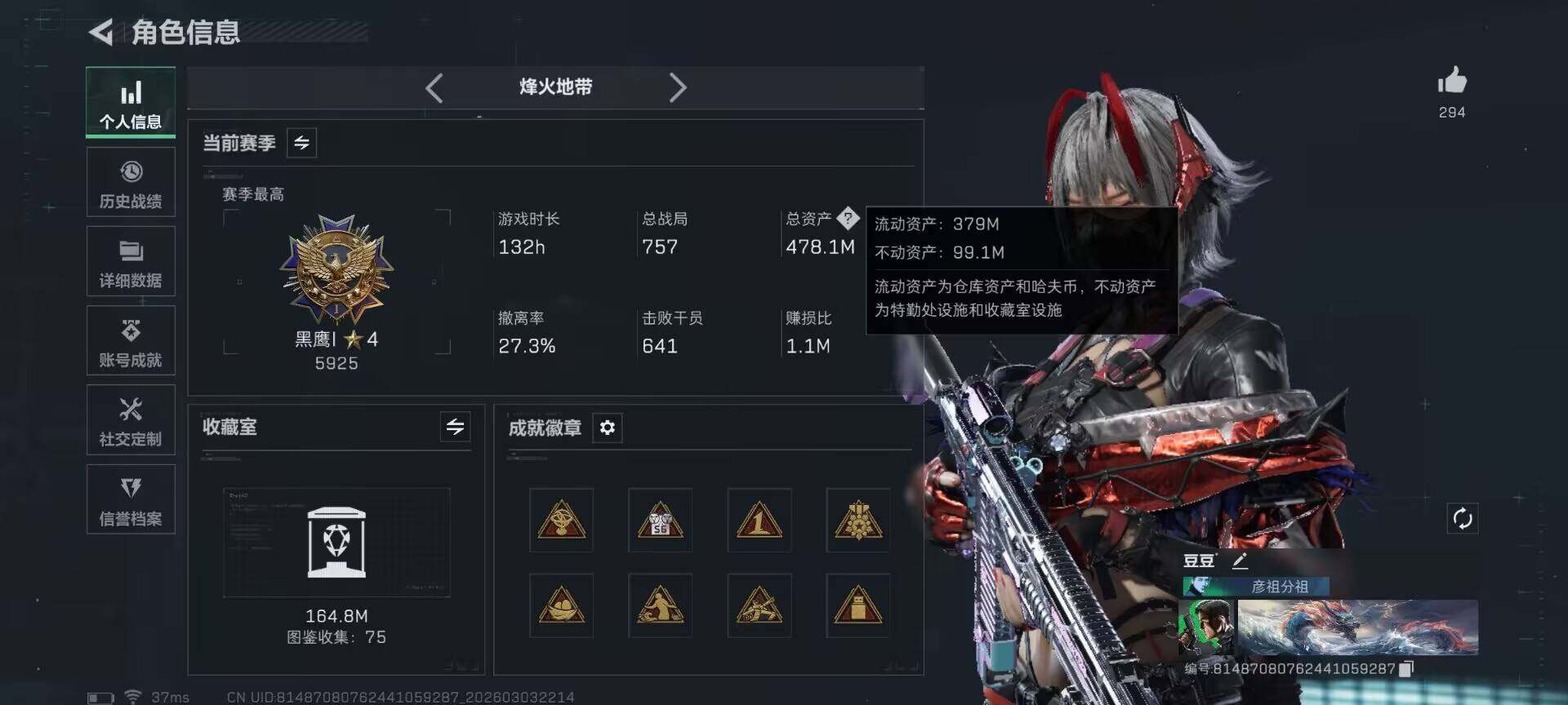 SJZQM457958三角洲行动账号详情图9