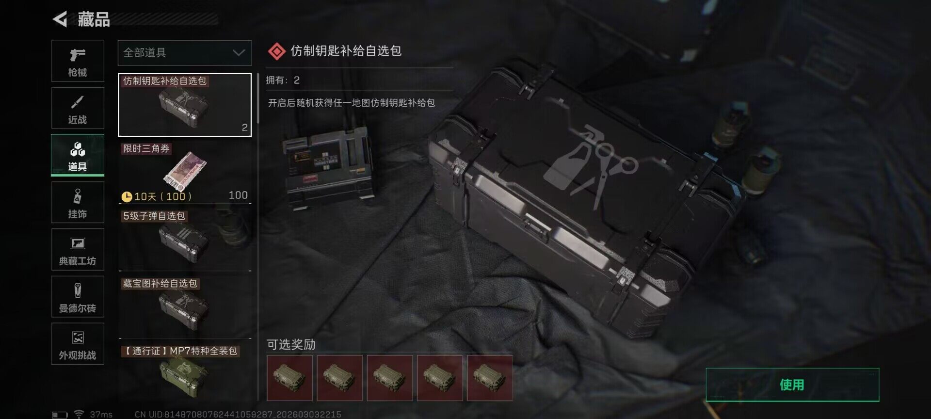 SJZQM457958三角洲行动账号详情图35