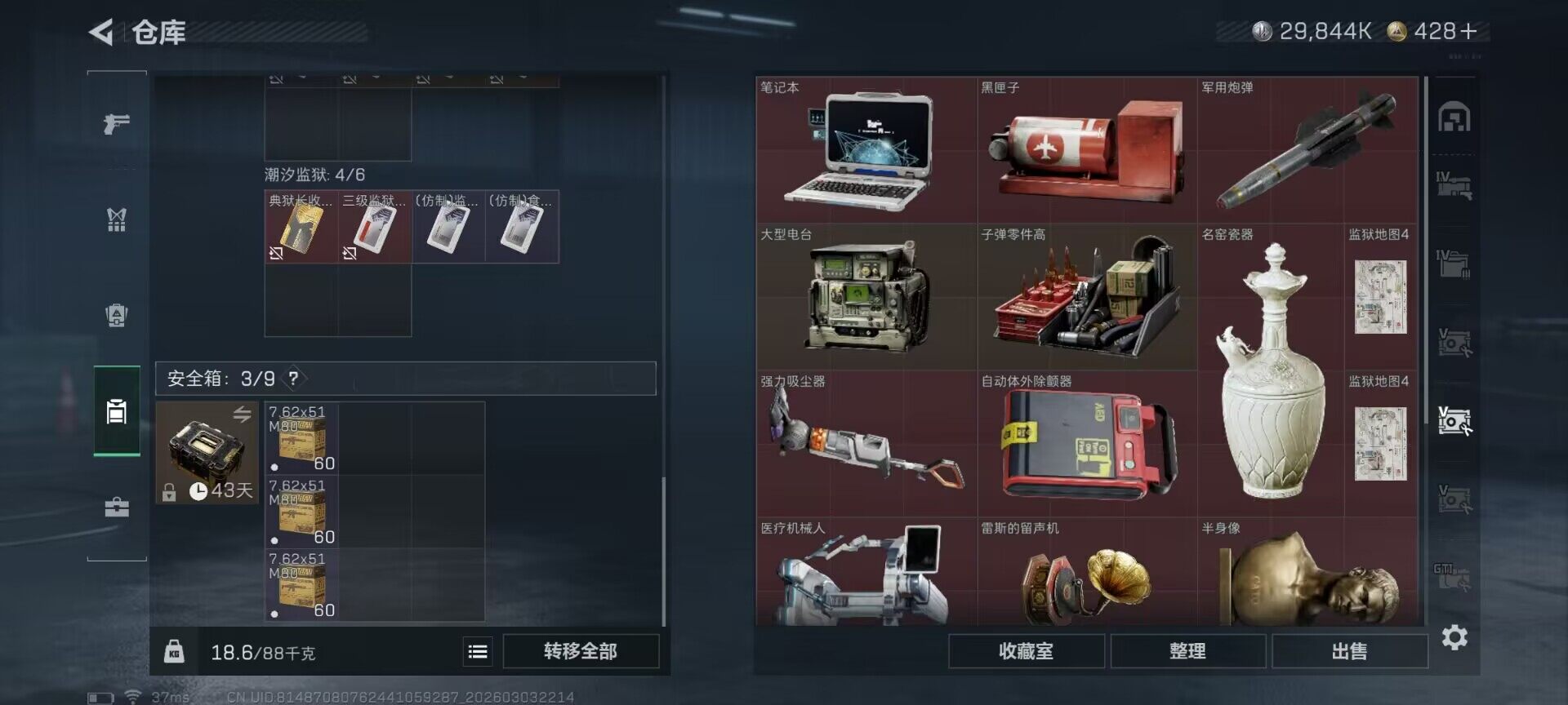 SJZQM457958三角洲行动账号详情图22