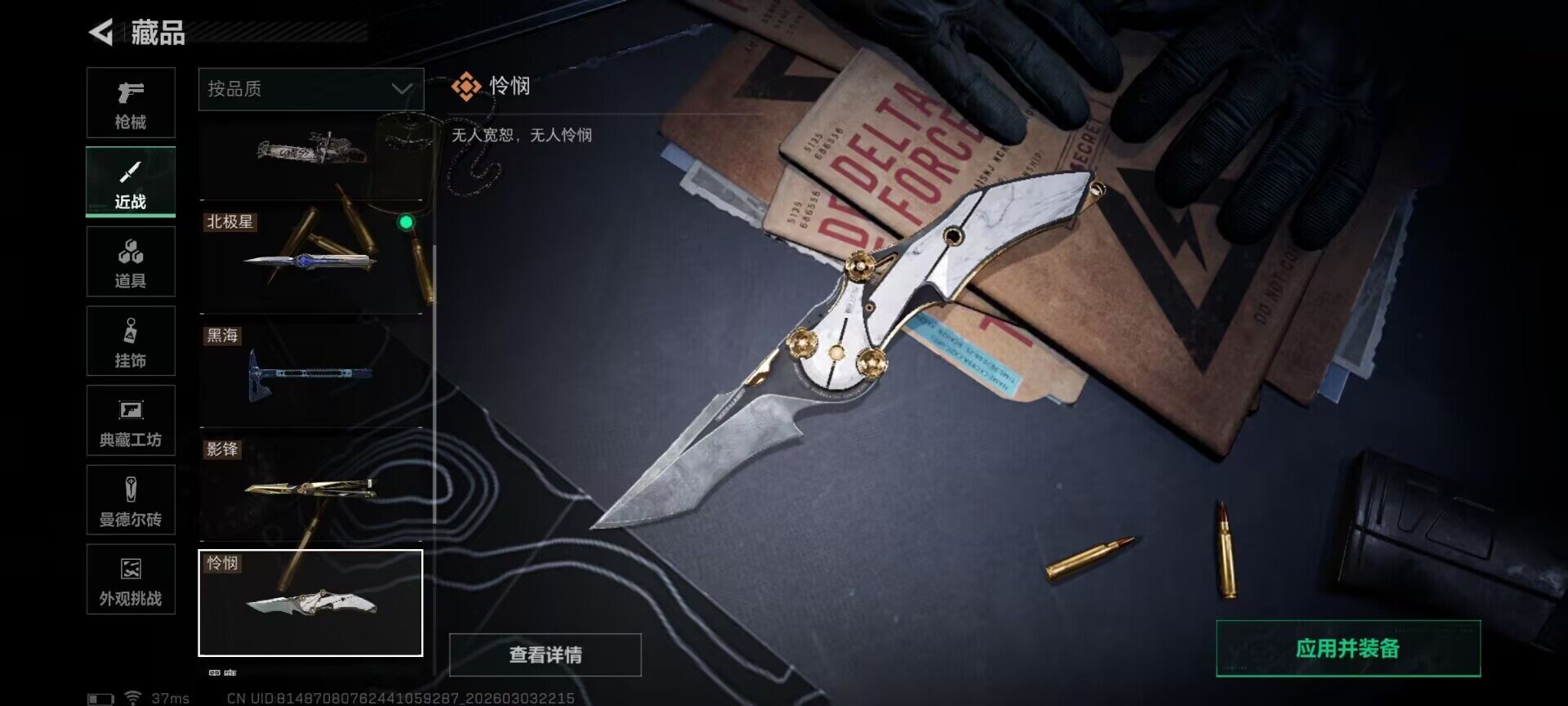 SJZQM457958三角洲行动账号详情图17