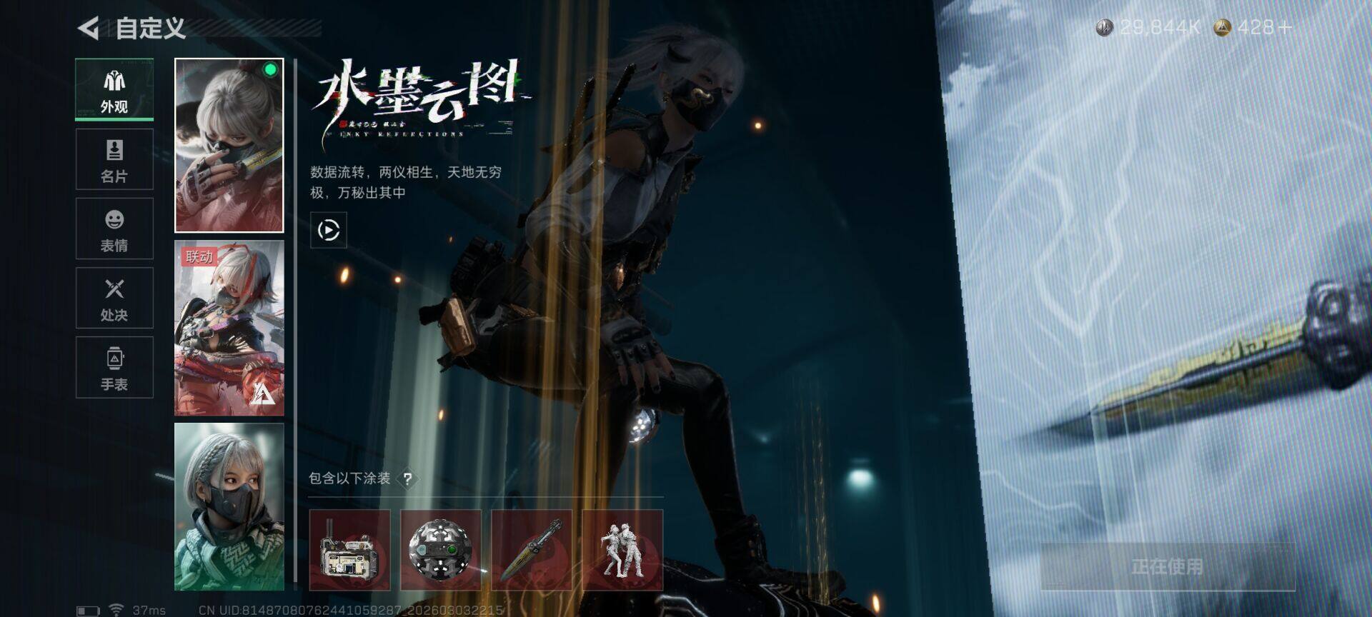 SJZQM457958三角洲行动账号详情图12