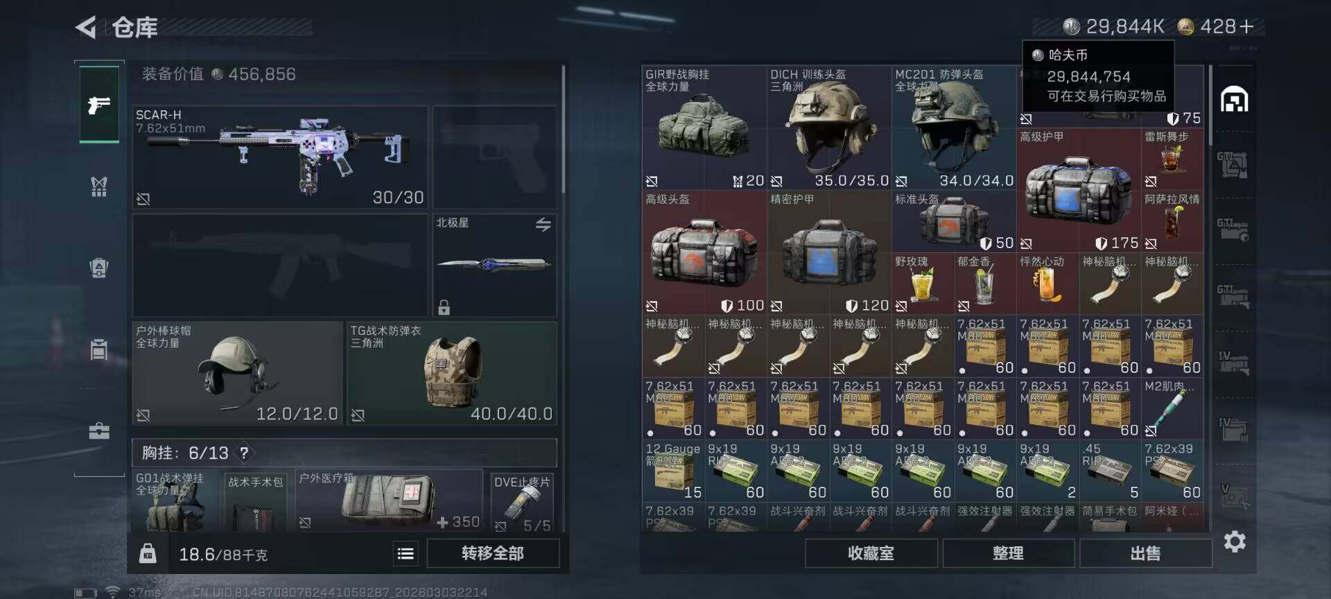 SJZQM457958三角洲行动账号详情图25