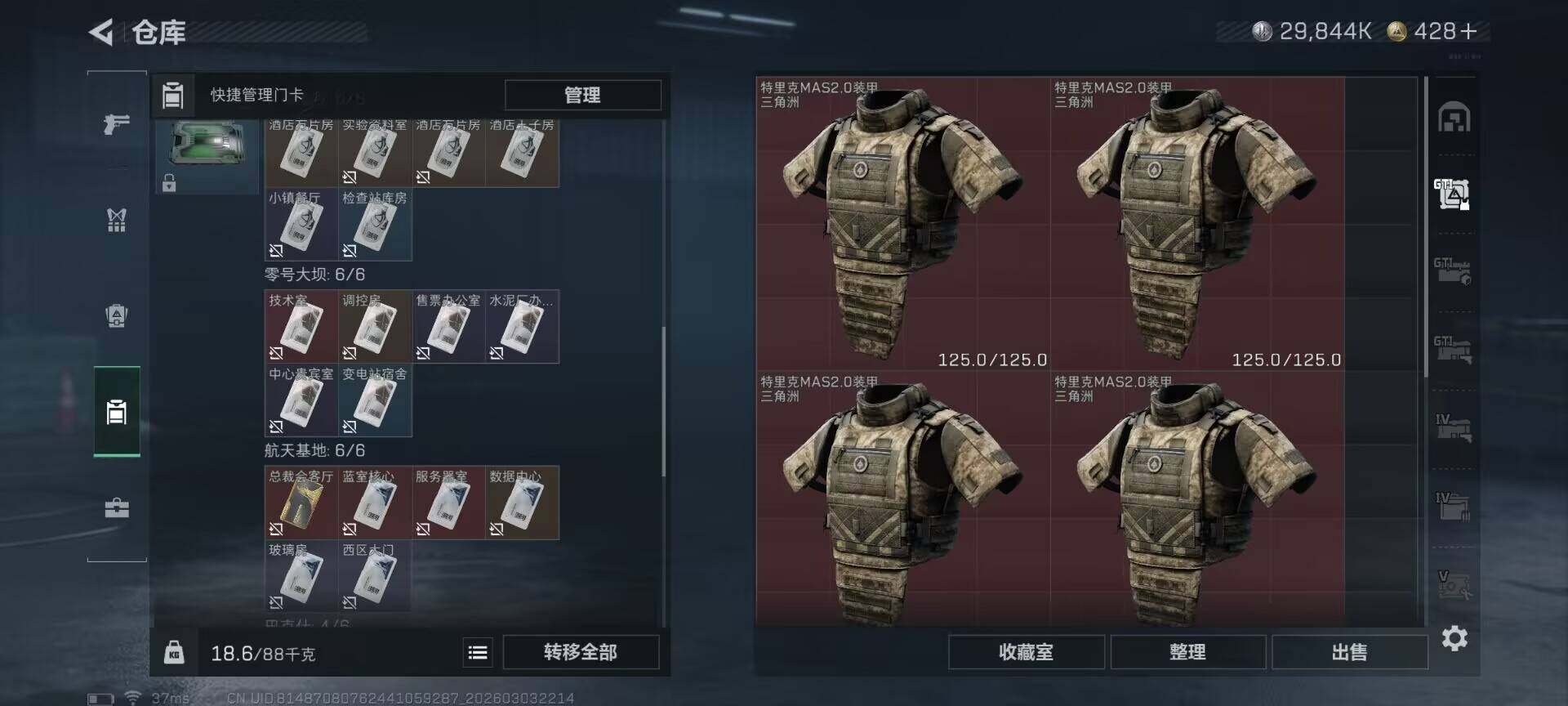 SJZQM457958三角洲行动账号详情图28