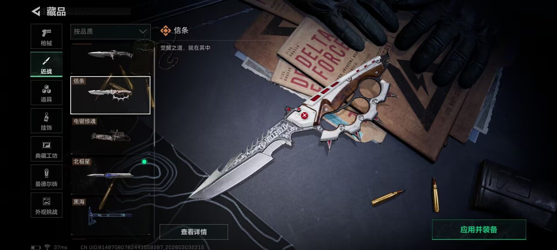 SJZQM457958三角洲行动账号详情图18