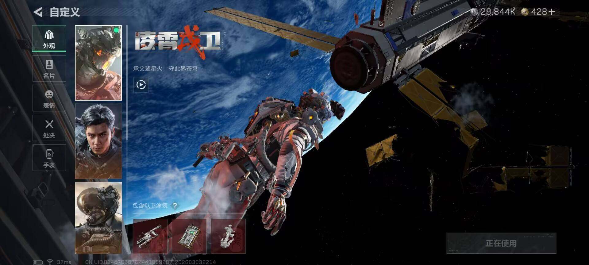 SJZQM457958三角洲行动账号详情图13