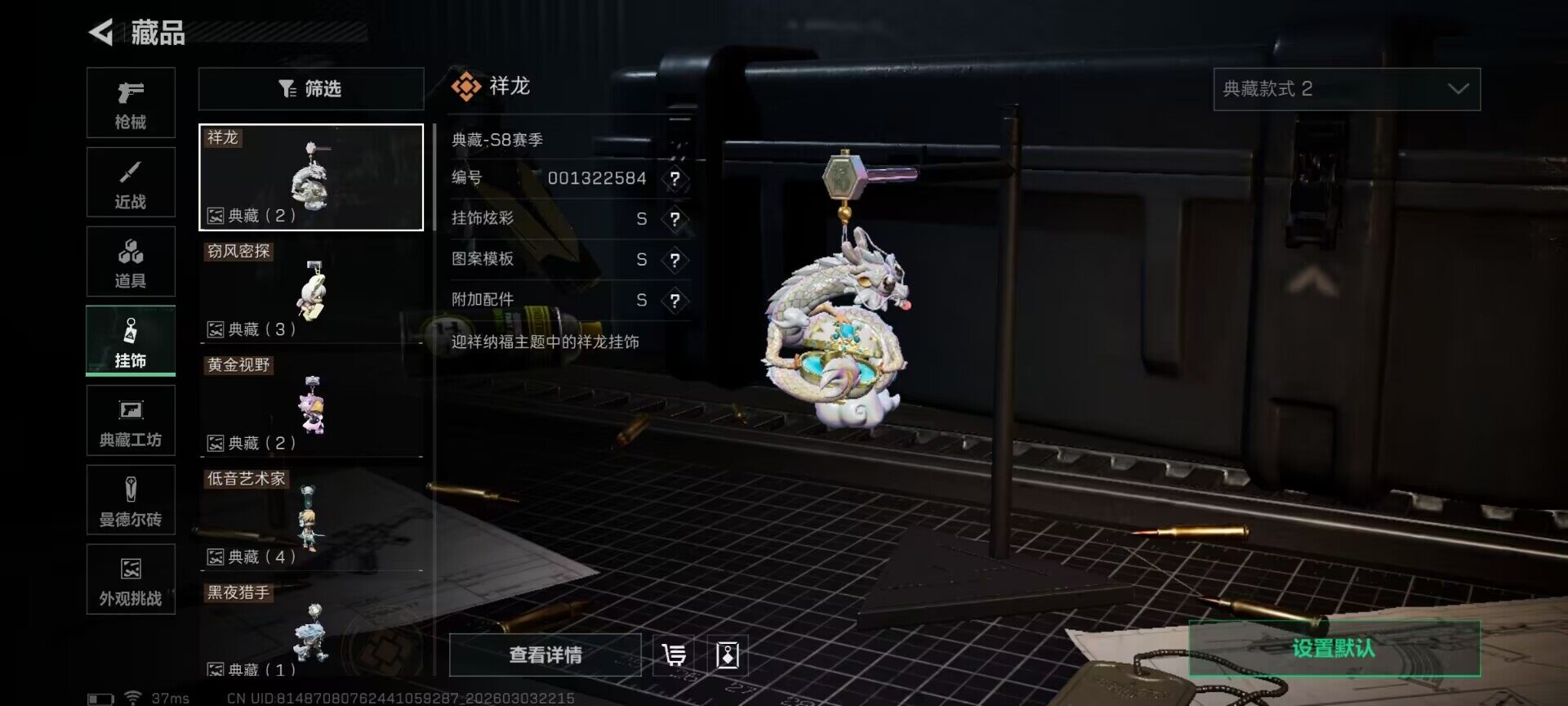 SJZQM457958三角洲行动账号详情图37