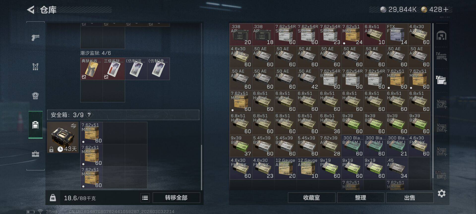 SJZQM457958三角洲行动账号详情图27