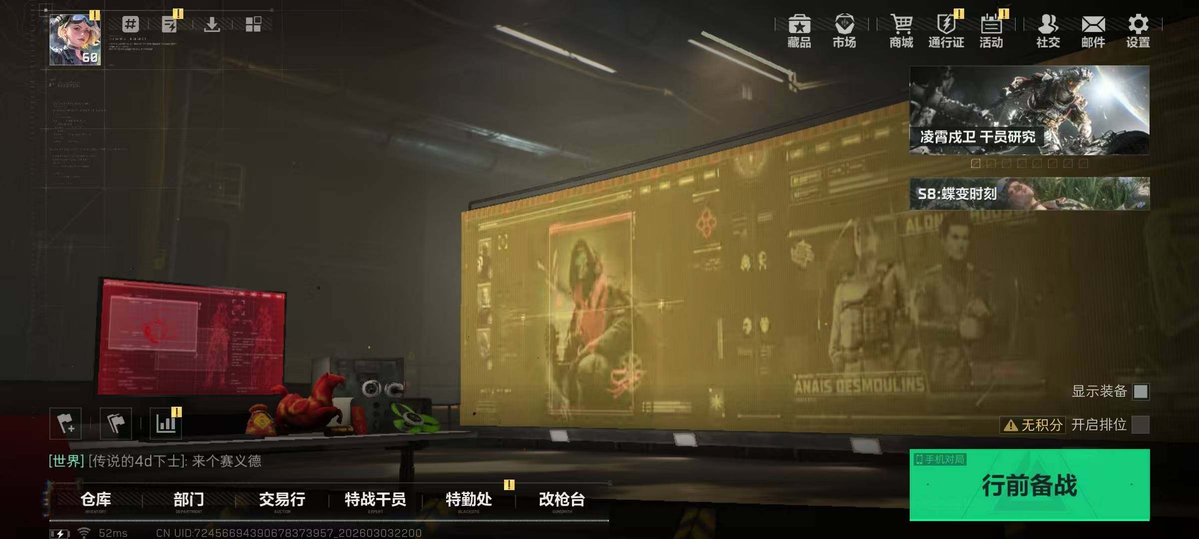 SJZQM462664三角洲行动账号详情图7 SJZQM462664三角洲行动账号详情图7