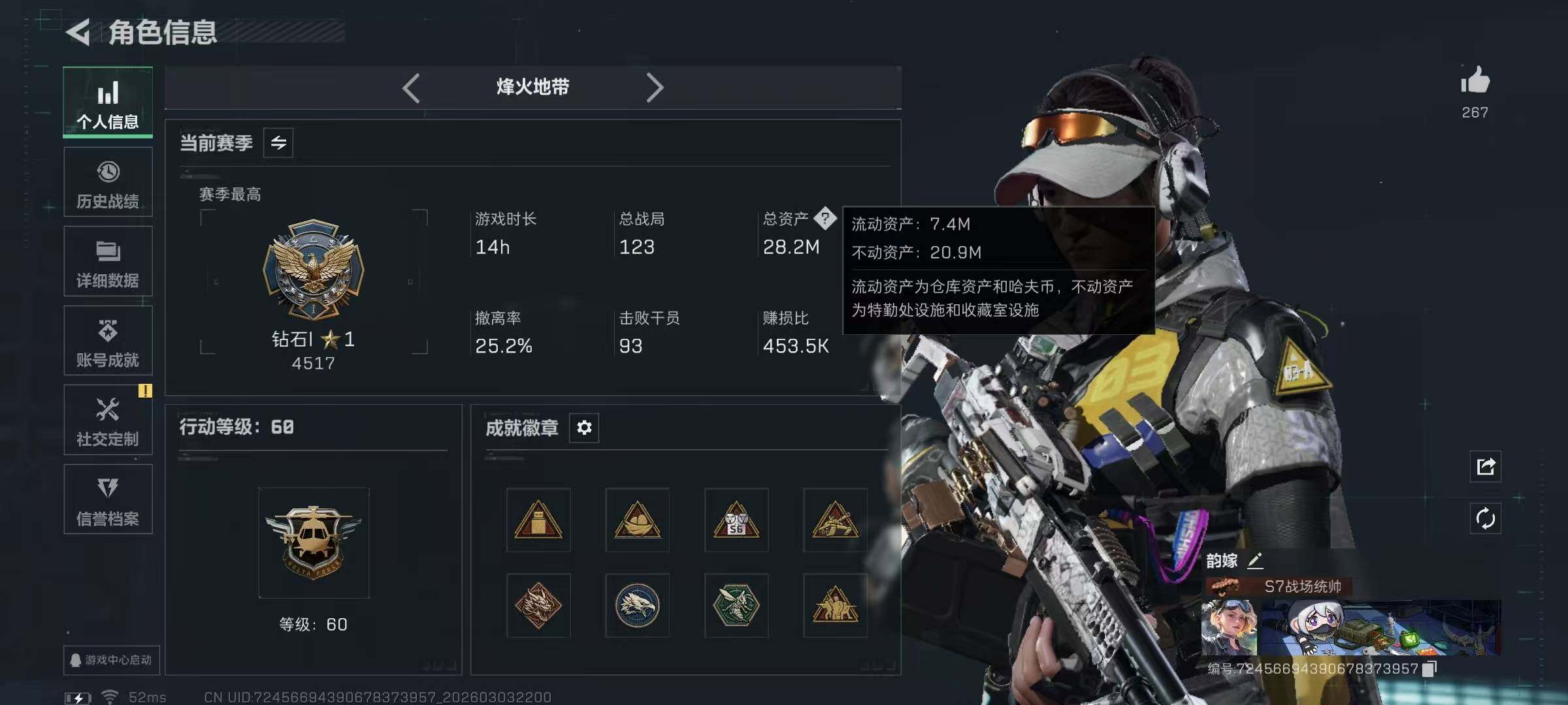 SJZQM462664三角洲行动账号详情图8 SJZQM462664三角洲行动账号详情图8