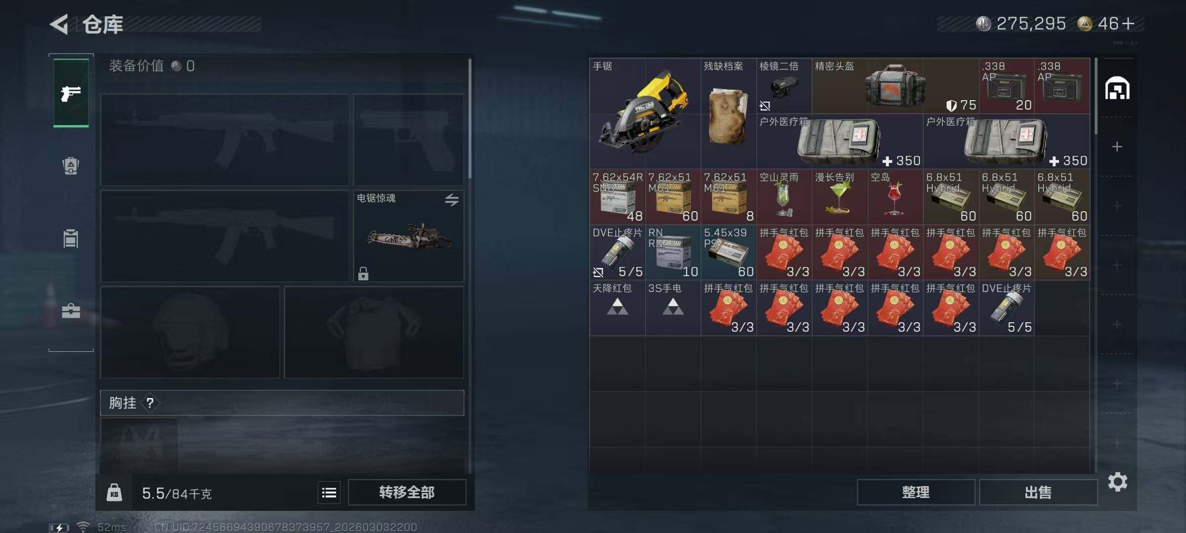 SJZQM462664三角洲行动账号详情图10 SJZQM462664三角洲行动账号详情图10