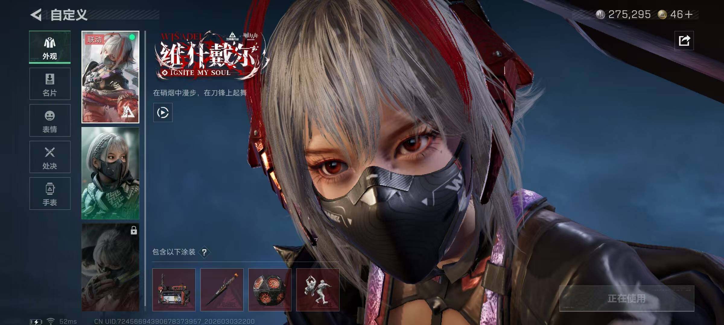 SJZQM462664三角洲行动账号详情图11 SJZQM462664三角洲行动账号详情图11