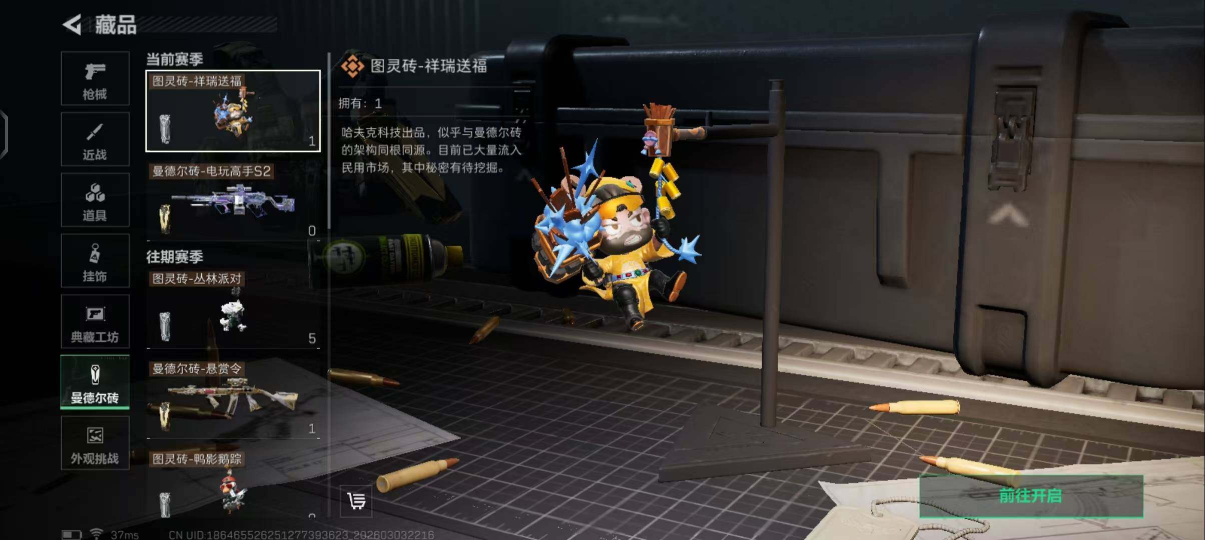 SJZEY458055三角洲行动账号详情图6