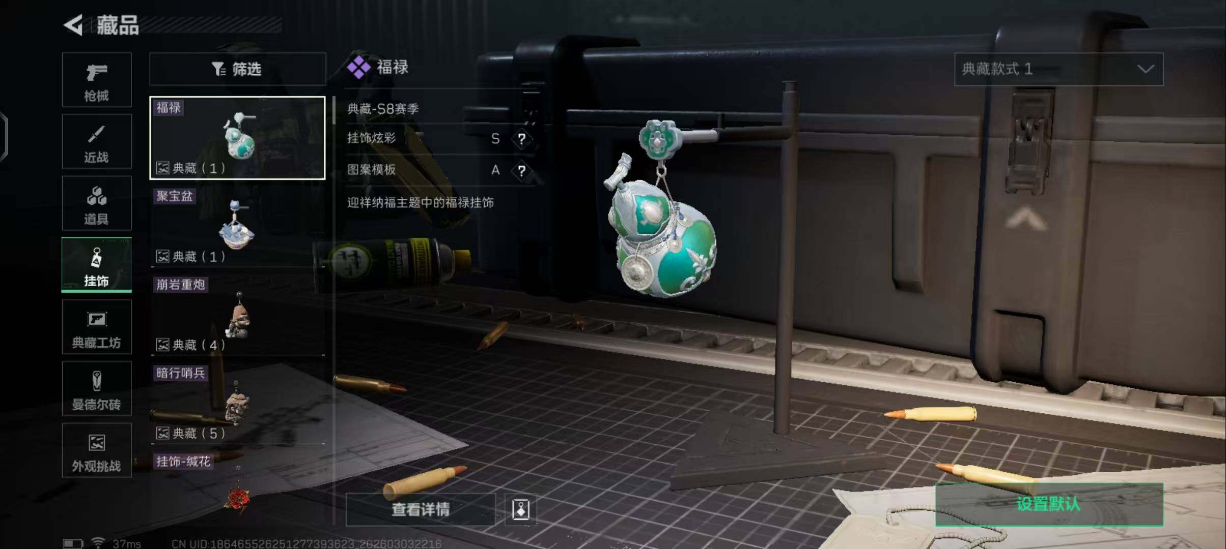 SJZEY458055三角洲行动账号详情图7