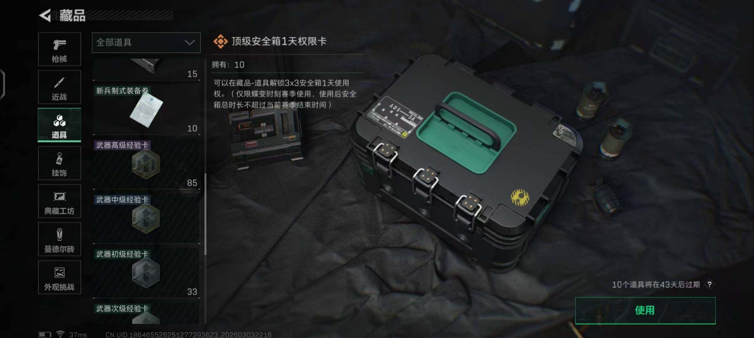 SJZEY458055三角洲行动账号详情图8