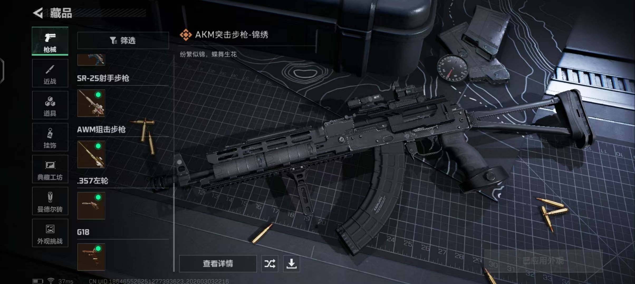 SJZEY458055三角洲行动账号详情图11