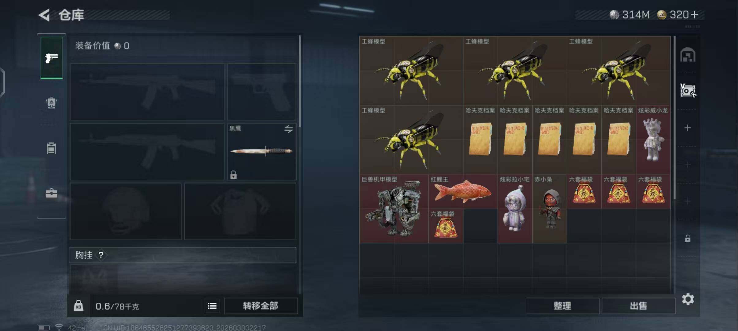 SJZEY458055三角洲行动账号详情图5