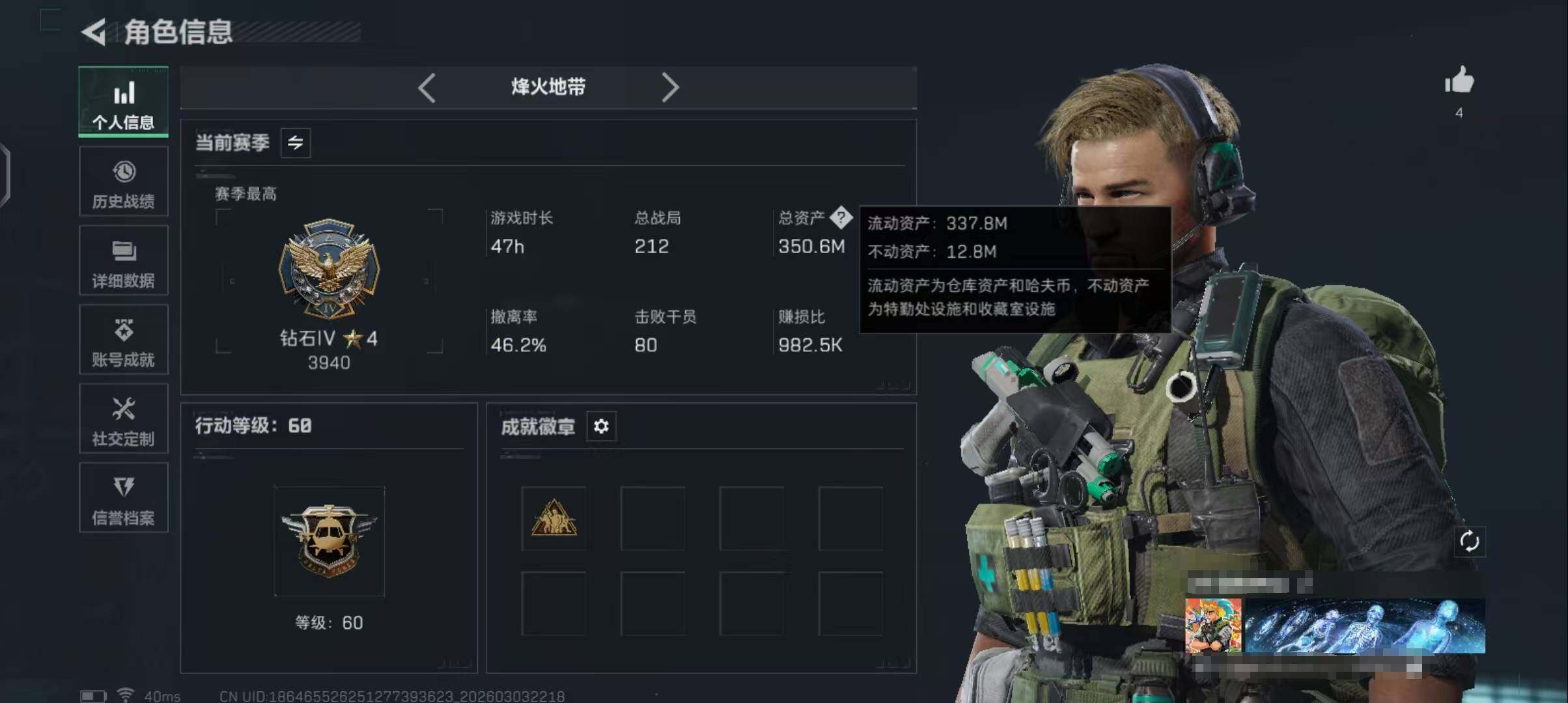 SJZEY458055三角洲行动账号详情图4