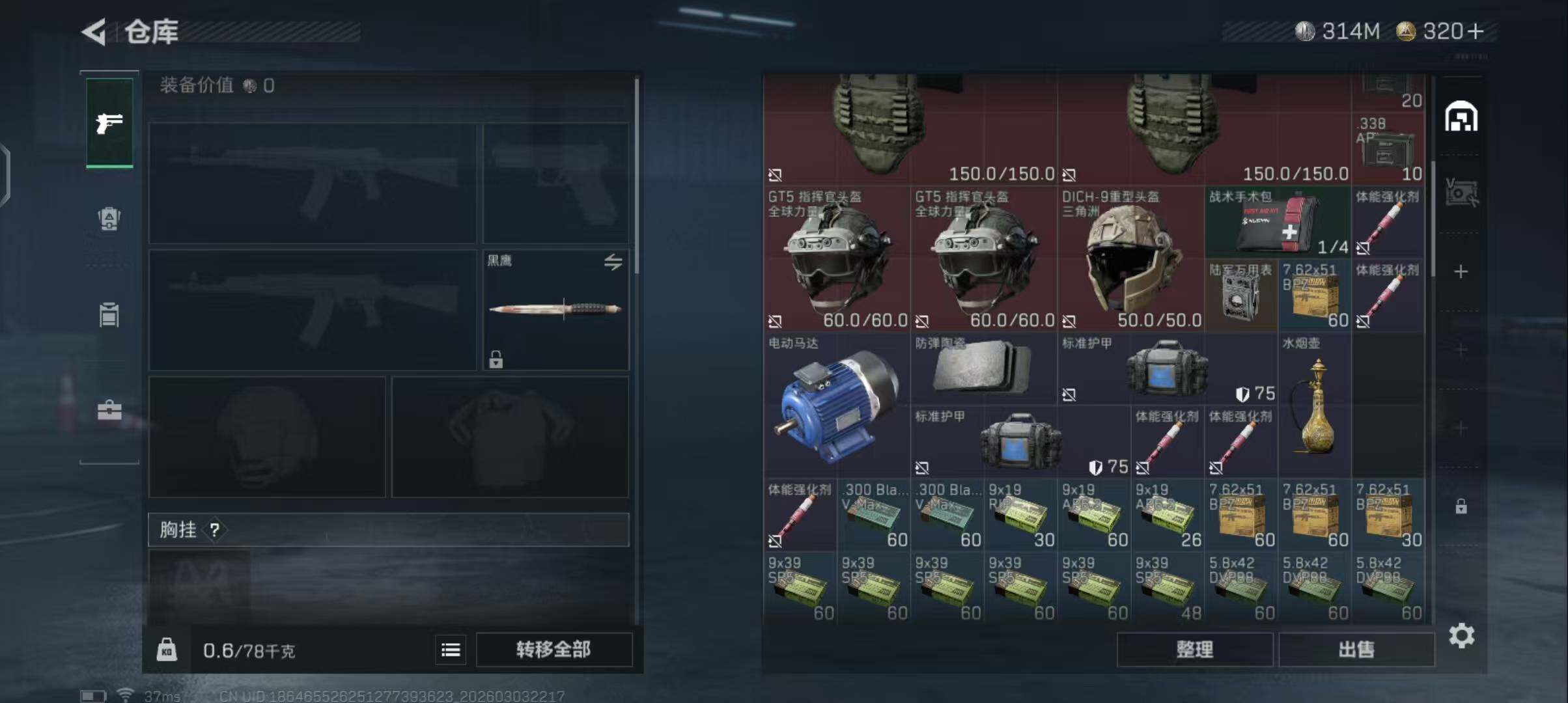 SJZEY458055三角洲行动账号详情图15