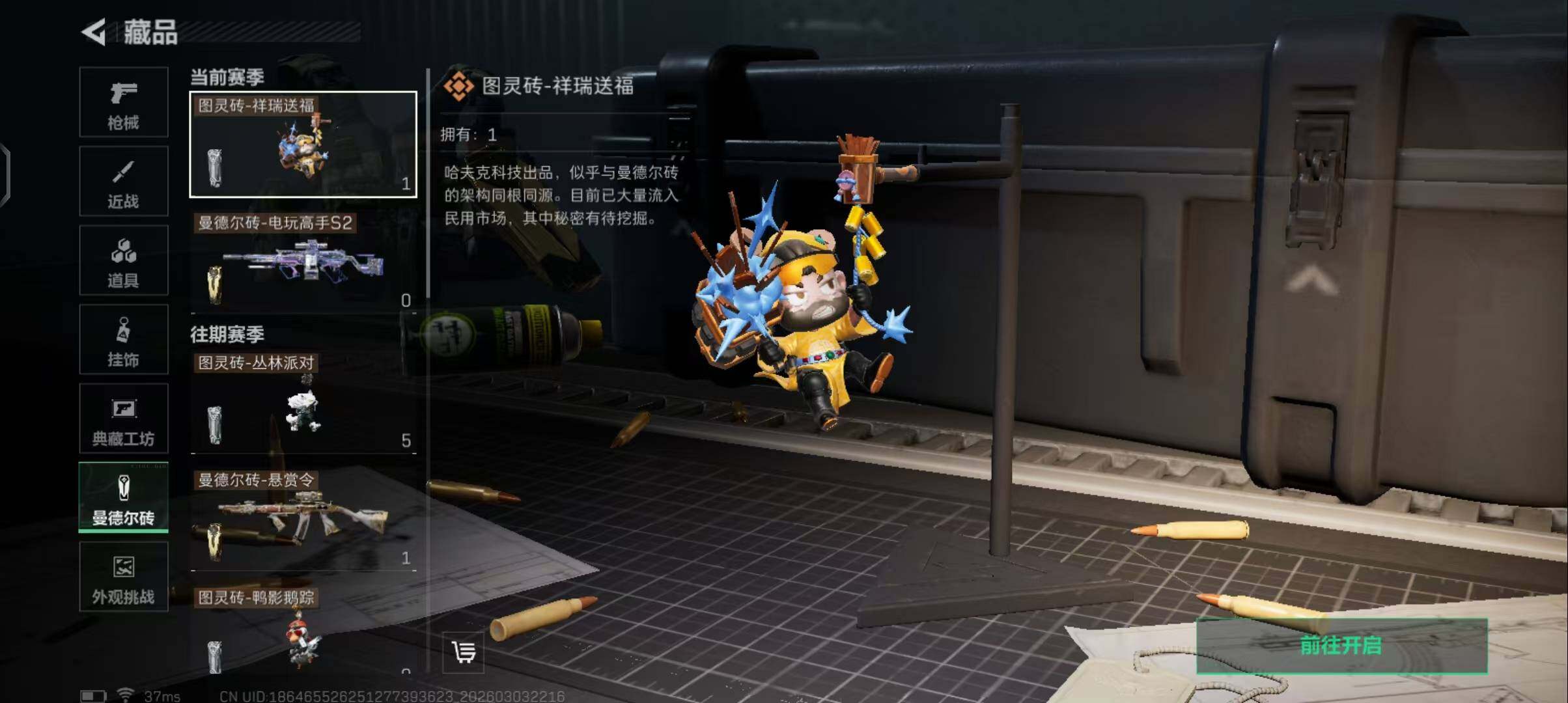 SJZEY458055三角洲行动账号详情图20