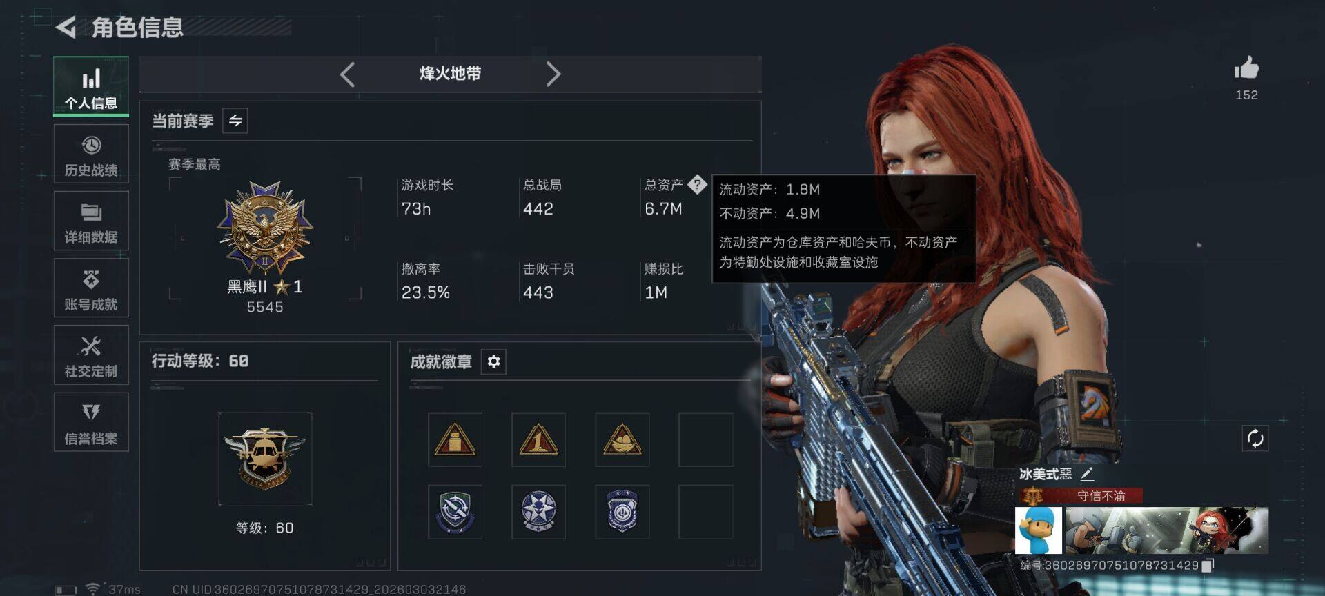 SJZQM457956三角洲行动账号详情图8