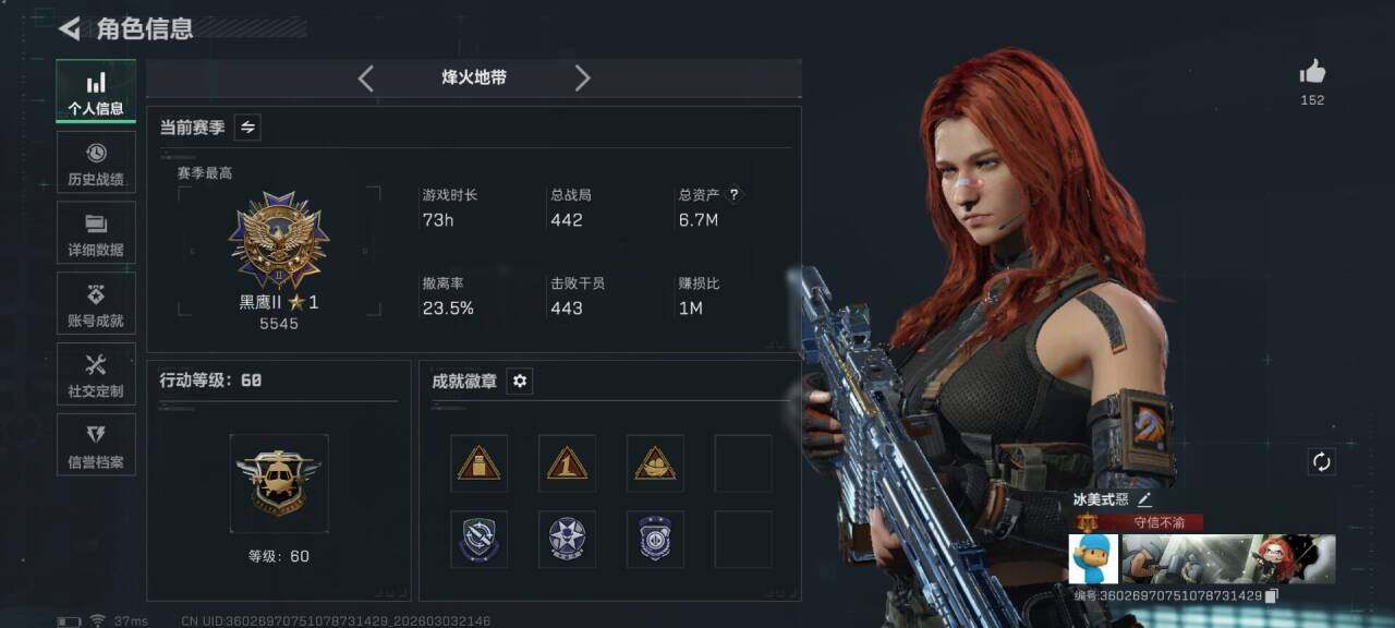 SJZQM457956三角洲行动账号详情图7