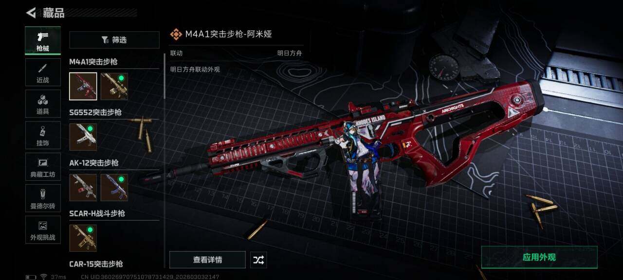 SJZQM457956三角洲行动账号详情图15