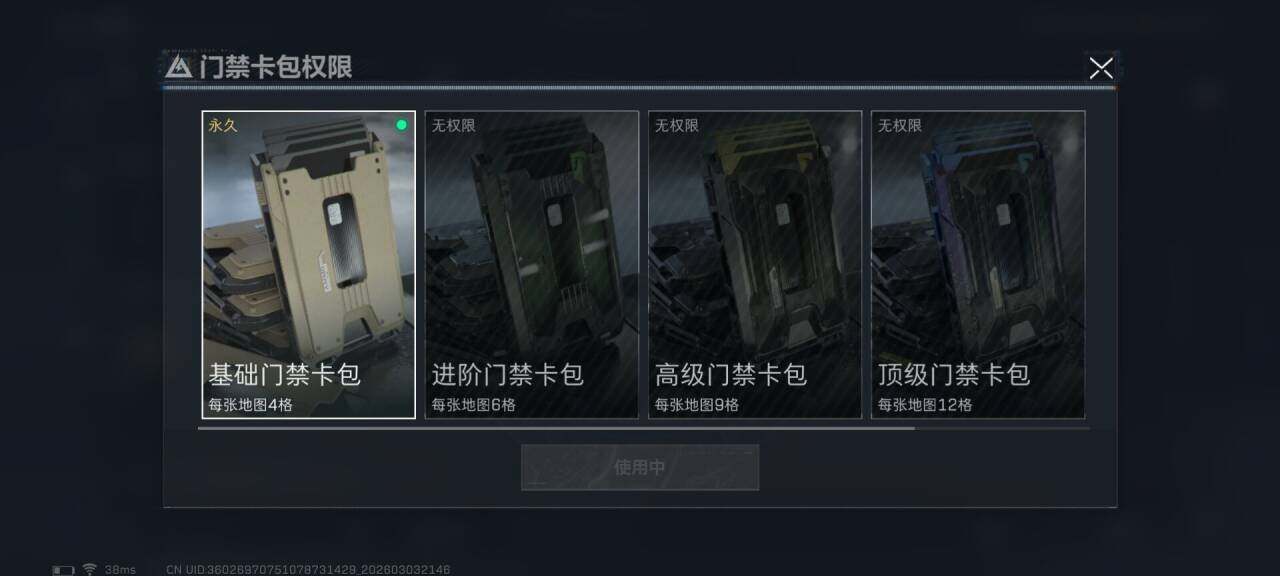 SJZQM457956三角洲行动账号详情图16