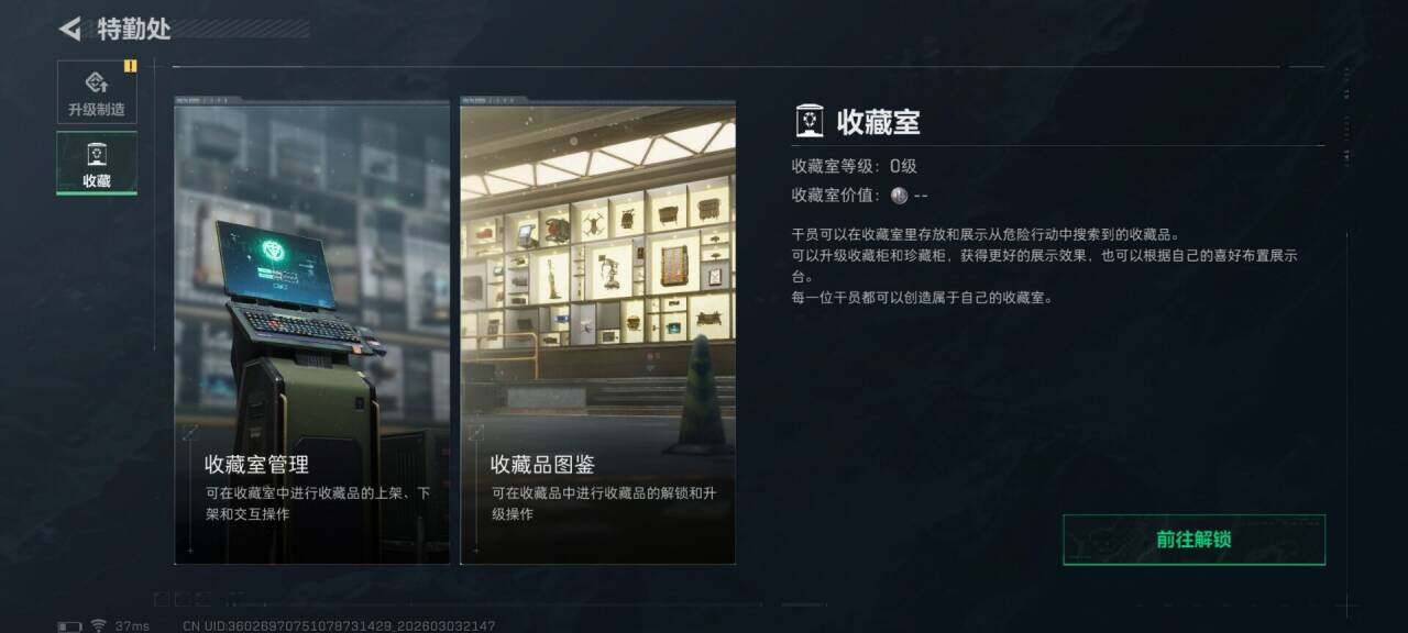 SJZQM457956三角洲行动账号详情图17