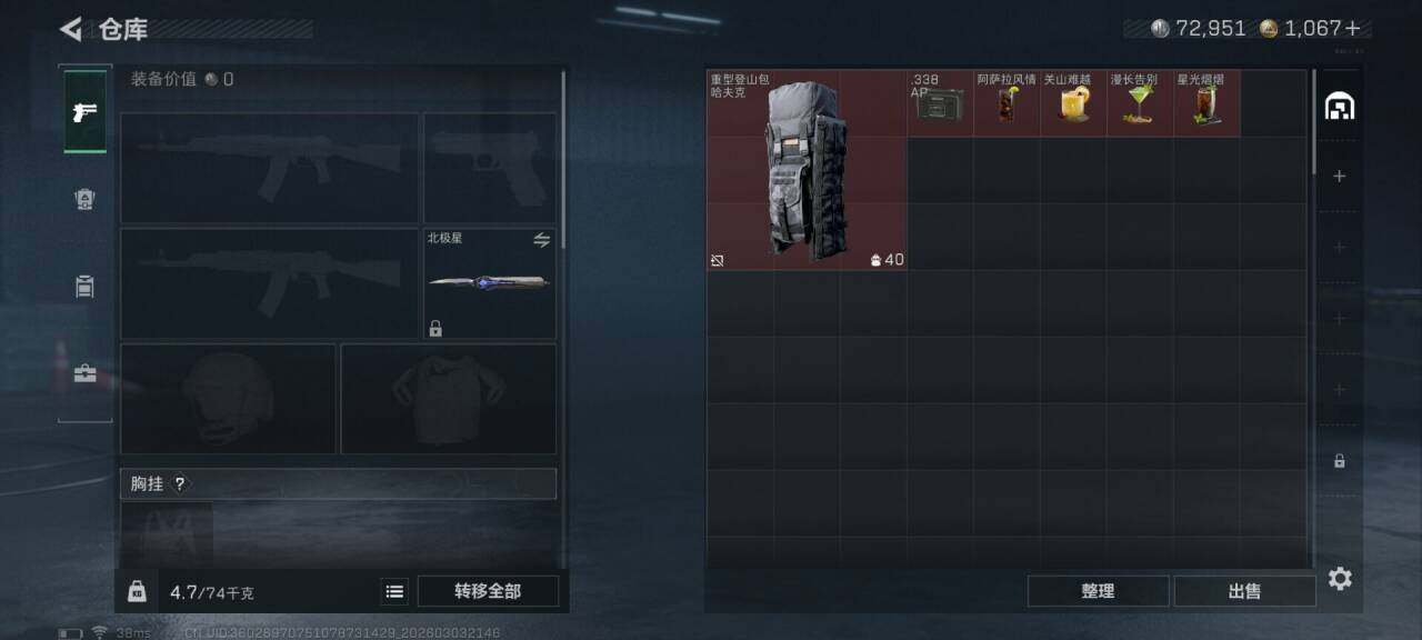 SJZQM457956三角洲行动账号详情图18