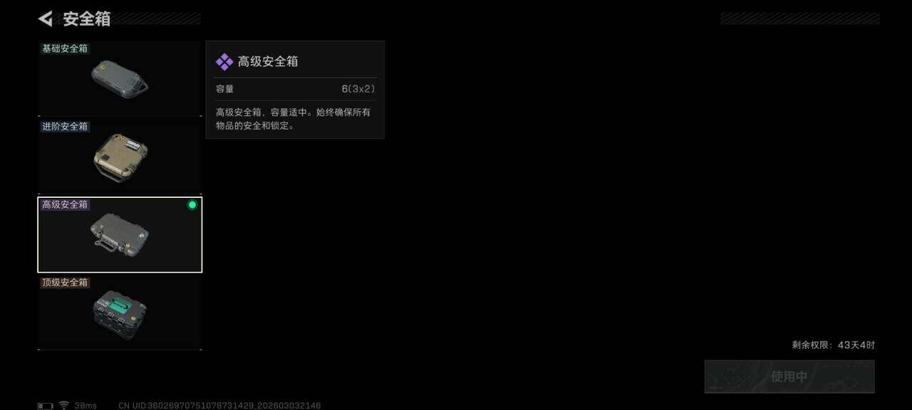 SJZQM457956三角洲行动账号详情图23