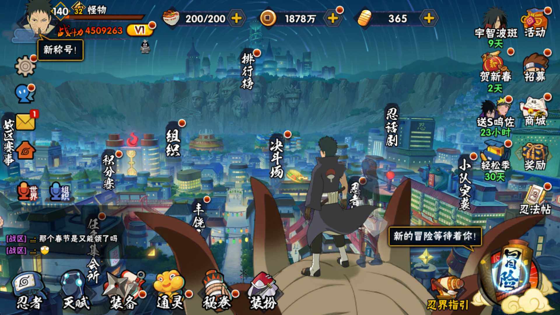 HYLFY416818火影忍者账号详情图3 HYLFY416818火影忍者账号详情图3