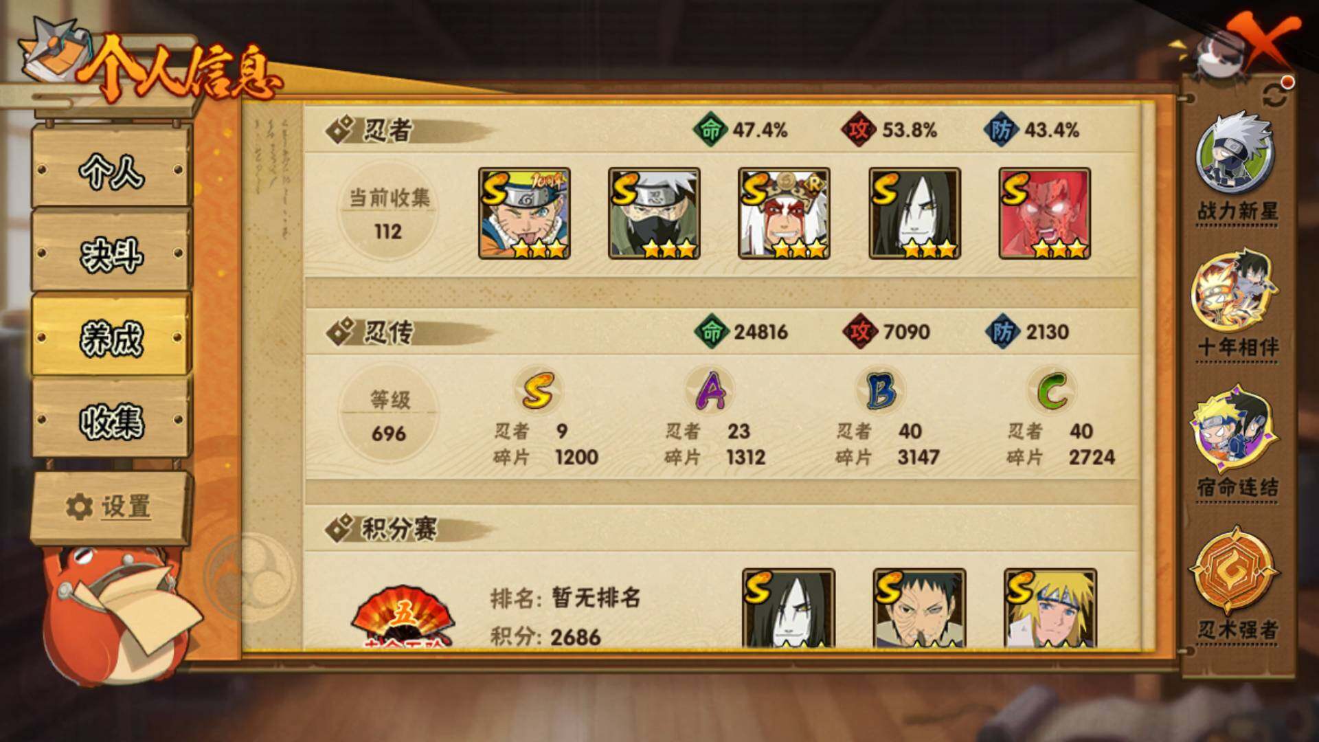 HYLFY416818火影忍者账号详情图4 HYLFY416818火影忍者账号详情图4