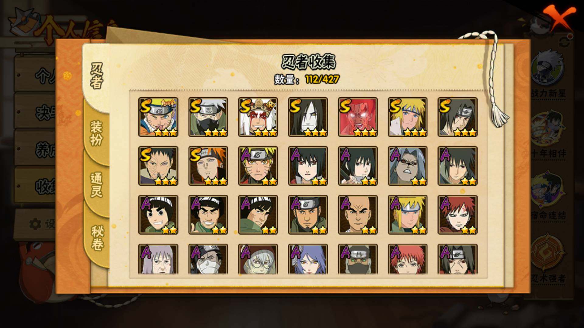 HYLFY416818火影忍者账号详情图5 HYLFY416818火影忍者账号详情图5