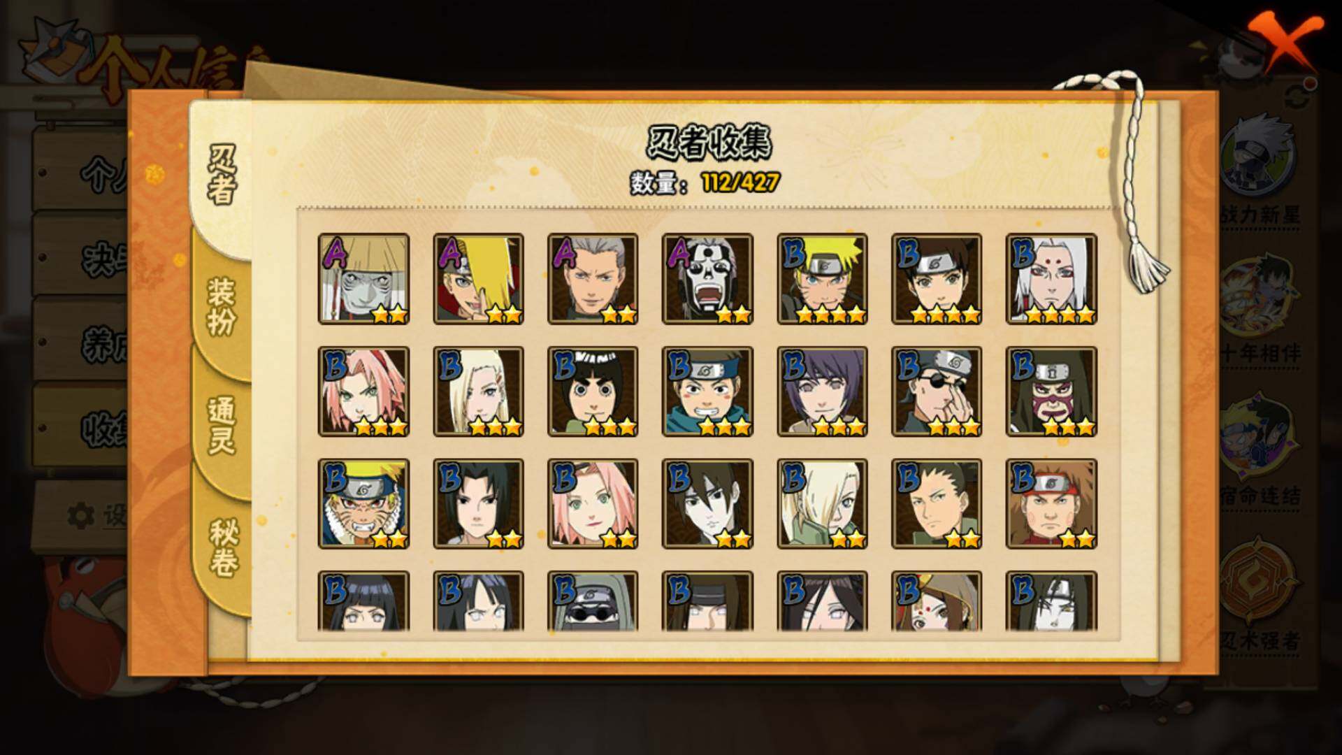 HYLFY416818火影忍者账号详情图6 HYLFY416818火影忍者账号详情图6