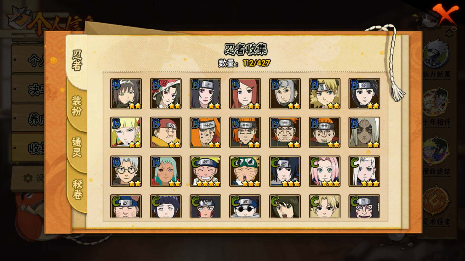 HYLFY416818火影忍者账号详情图7 HYLFY416818火影忍者账号详情图7