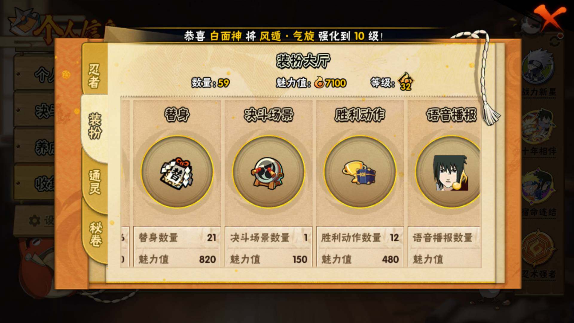 HYLFY416818火影忍者账号详情图10 HYLFY416818火影忍者账号详情图10