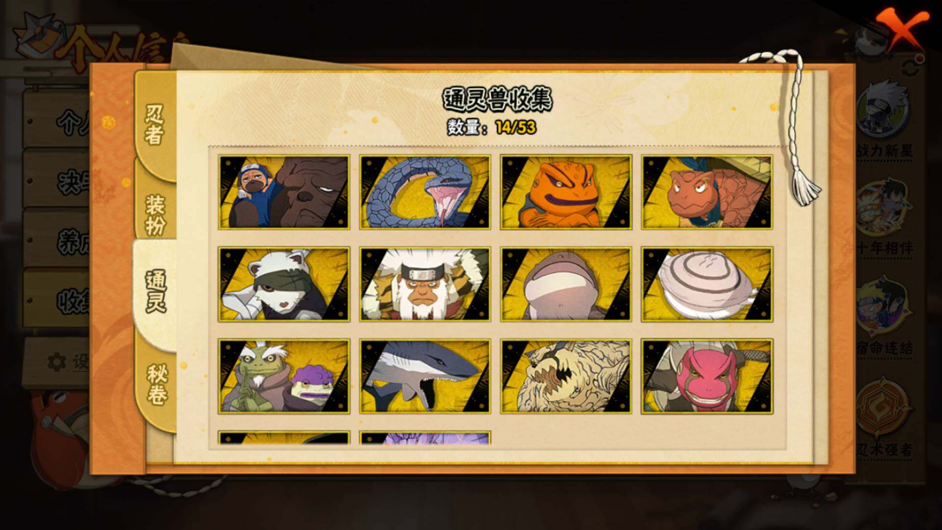 HYLFY416818火影忍者账号详情图11 HYLFY416818火影忍者账号详情图11