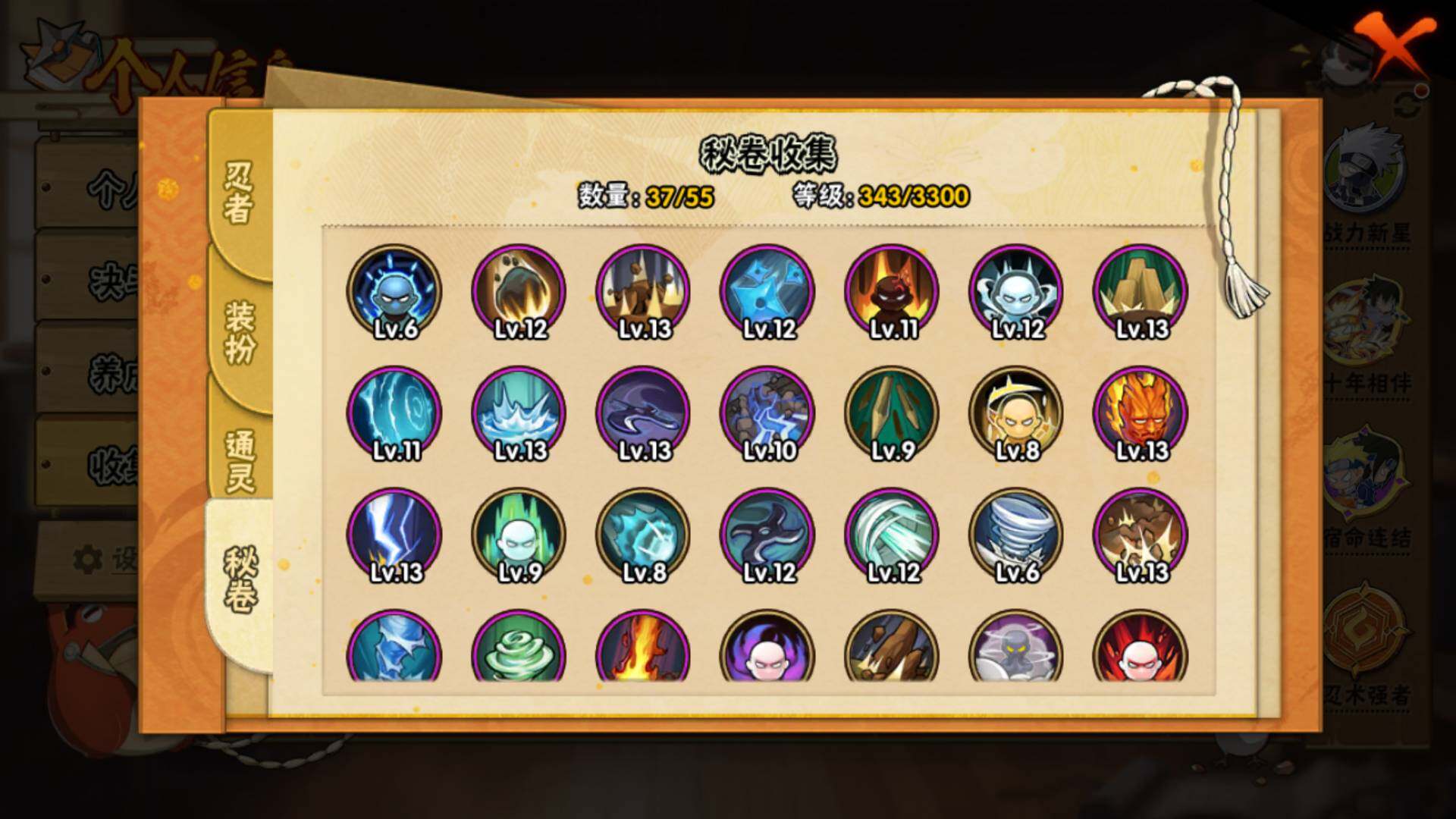 HYLFY416818火影忍者账号详情图13 HYLFY416818火影忍者账号详情图13