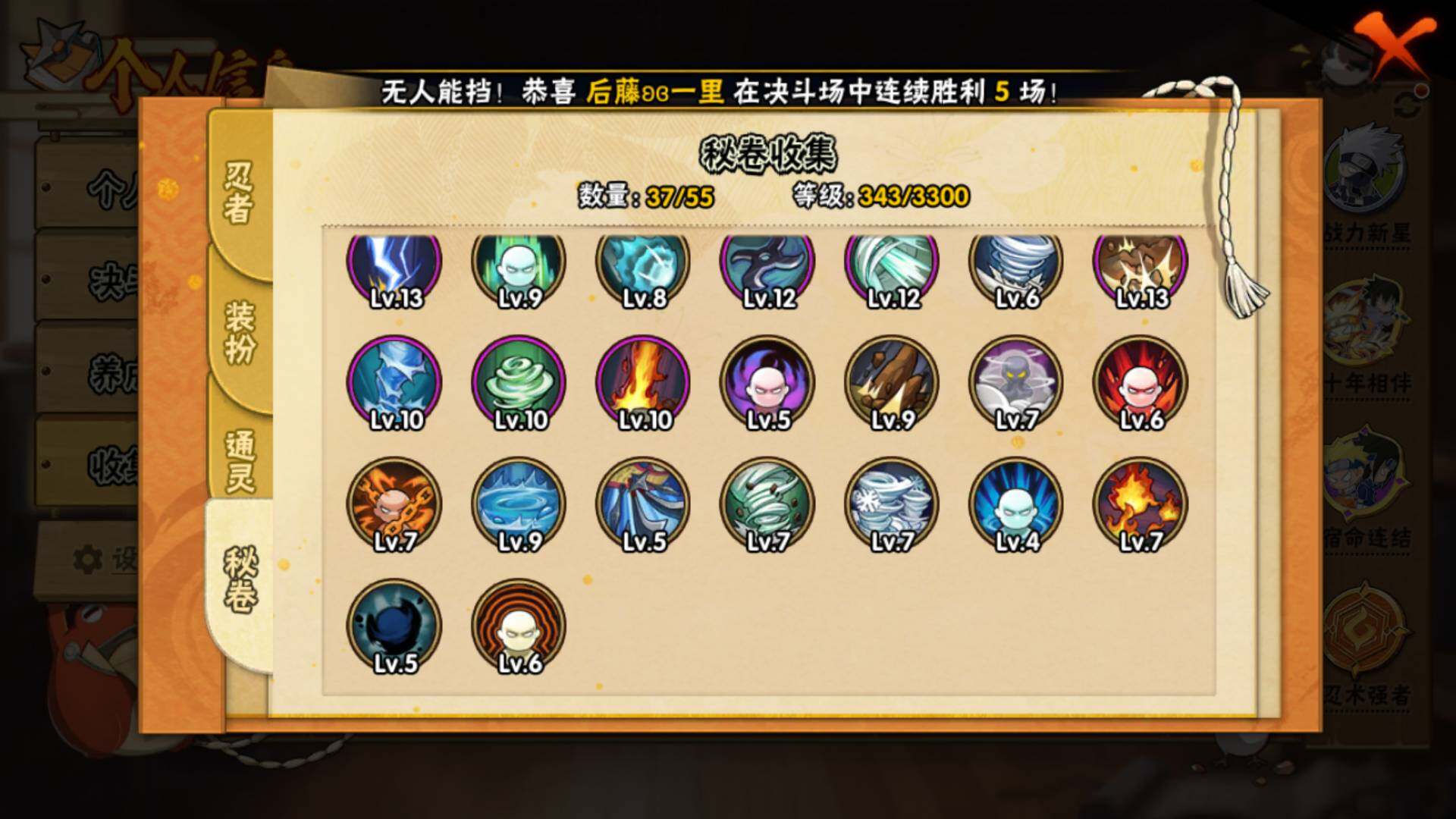 HYLFY416818火影忍者账号详情图14 HYLFY416818火影忍者账号详情图14