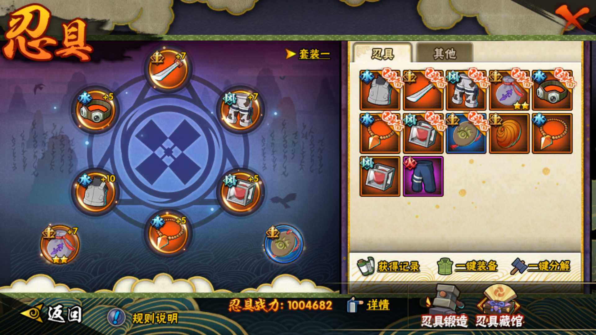 HYLFY416818火影忍者账号详情图18 HYLFY416818火影忍者账号详情图18