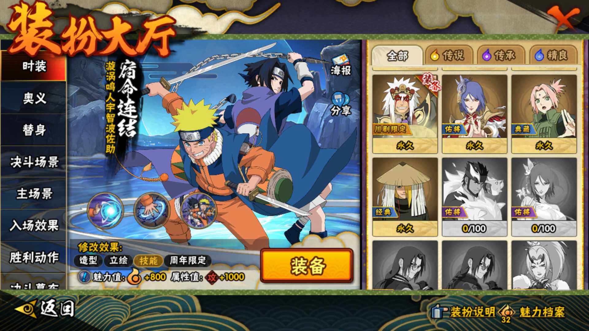 HYLFY416818火影忍者账号详情图20 HYLFY416818火影忍者账号详情图20