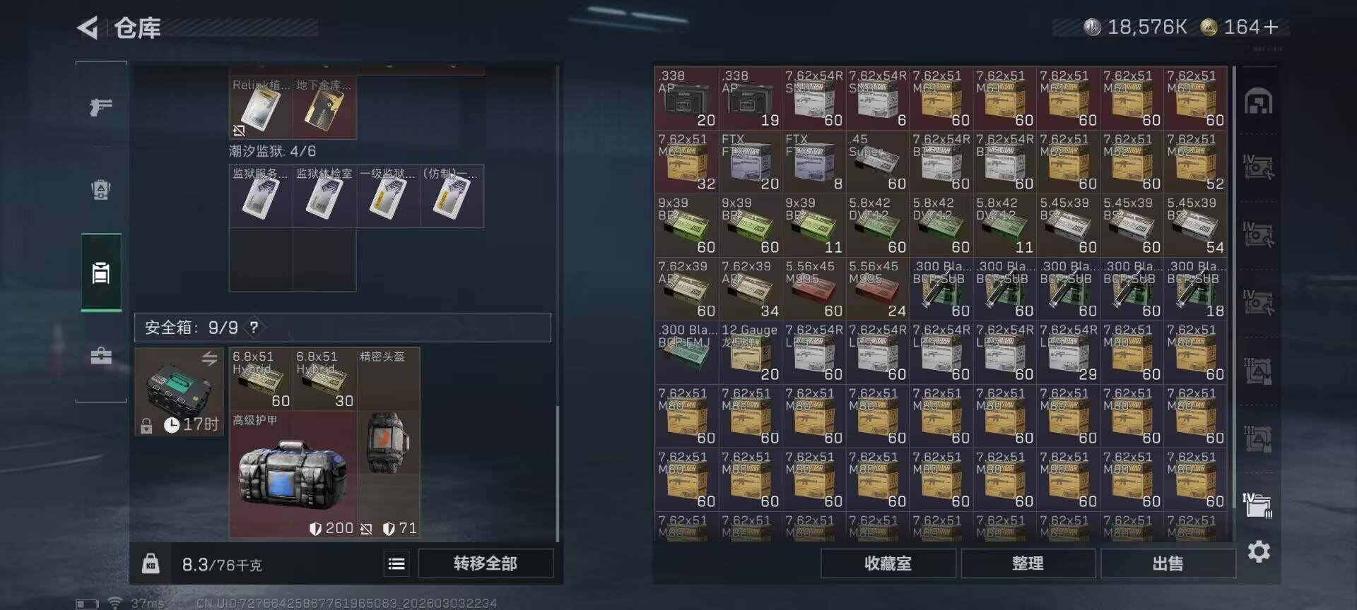 SJZEY457999三角洲行动账号详情图10