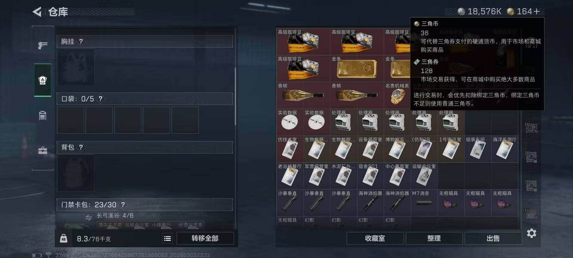 SJZEY457999三角洲行动账号详情图11