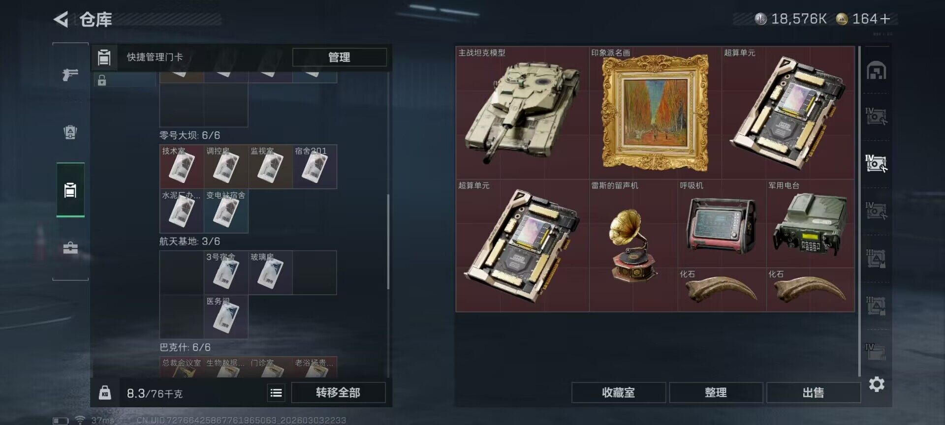 SJZEY457999三角洲行动账号详情图12